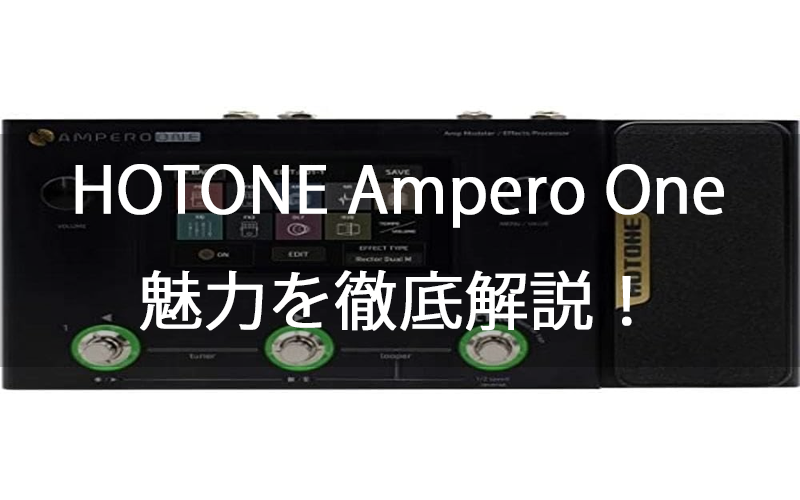 hotone-ampero-one