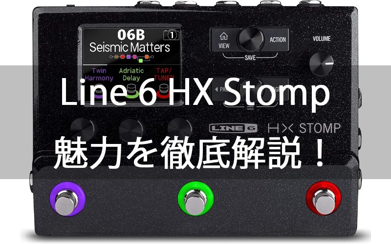 line-6-hx-stomp